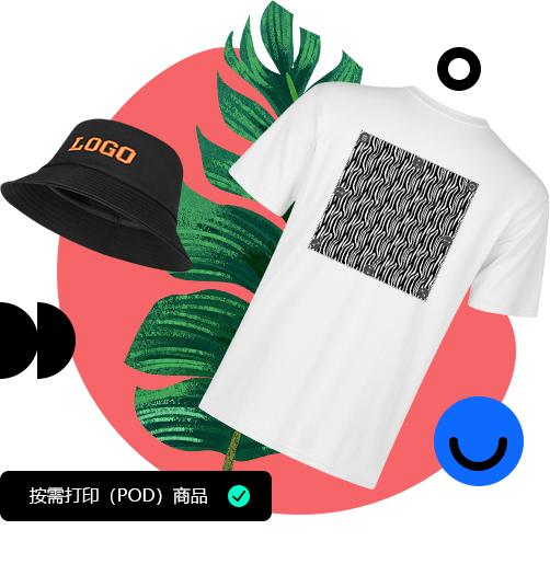 一站式打造来图定制生产，按需打印商品一件发售模式